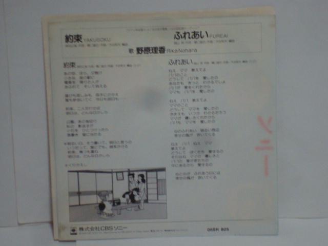 アニメ「 ほかほか家族」1000回記念オープニングソング〜約束 / エンディング〜ふれあい 野原理香 希少EP 白ラベル見本盤 < CD/DVD/ビデオ  アニメ「 ほかほか家族」1000回記念オープニングソング〜約束 / エンディング〜ふれあい 野原理香 希少EP 白ラベル見本盤 < CD/DVD/ビデオの