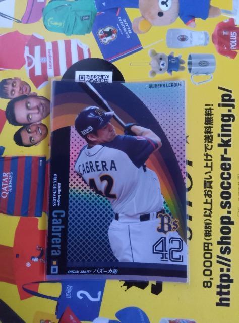 OL01 SS カブレラ < トレーディングカード  OL01 SS カブレラ  < トレーディングカードの