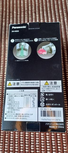 Panasonic ヘアドライヤー < 家電/AV  Panasonic ヘアドライヤー < 家電/AVの