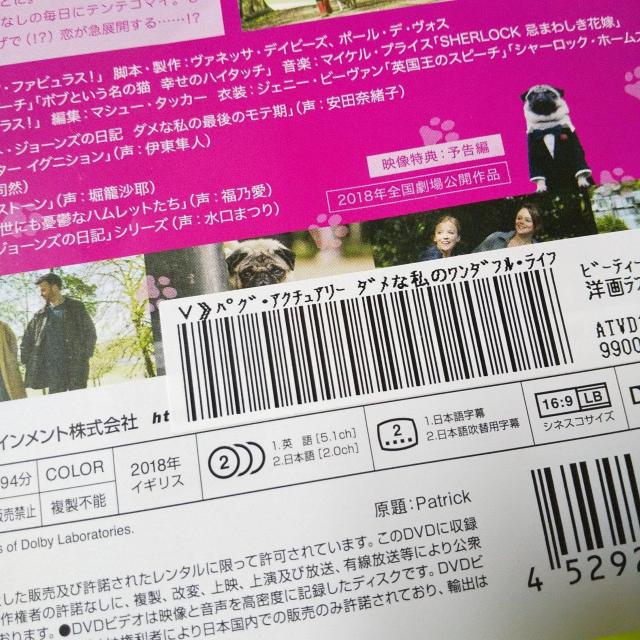 DVD『パグ・アクチュアリー ダメな私のワンダフル・ライフ 』中古品 レンタル落ち < CD/DVD/ビデオ  DVD『パグ・アクチュアリー ダメな私のワンダフル・ライフ 』中古品 レンタル落ち < CD/DVD/ビデオの