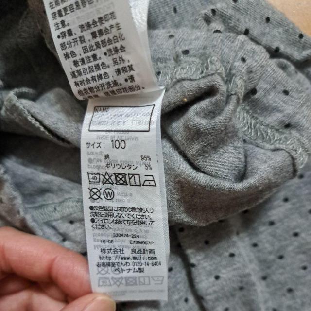 100cm上下セットアップ(男女兼用)良品計画 < キッズ/ベビー  100cm上下セットアップ(男女兼用)良品計画 < キッズ/ベビーの