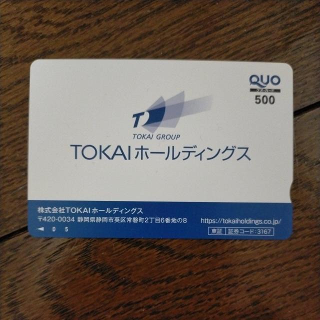 �N�I�J�[�h 500�~�@TOKAI 