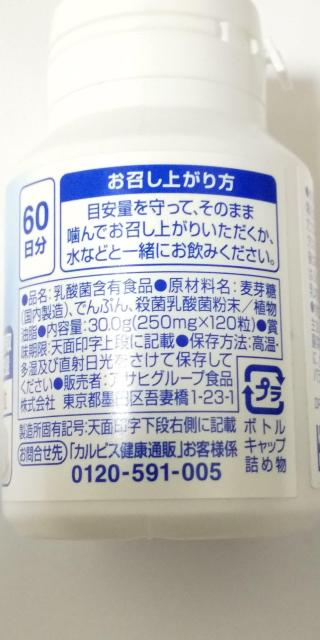 ☆定形外無料☆新品未開封☆カルピス『アレルケア』☆1個 < ヘルス/ビューティー ☆定形外無料☆新品未開封☆カルピス『アレルケア』☆1個 < ヘルス/ビューティーの