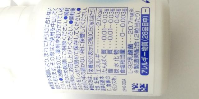 ☆定形外無料☆新品未開封☆カルピス『アレルケア』☆1個 < ヘルス/ビューティー ☆定形外無料☆新品未開封☆カルピス『アレルケア』☆1個 < ヘルス/ビューティーの