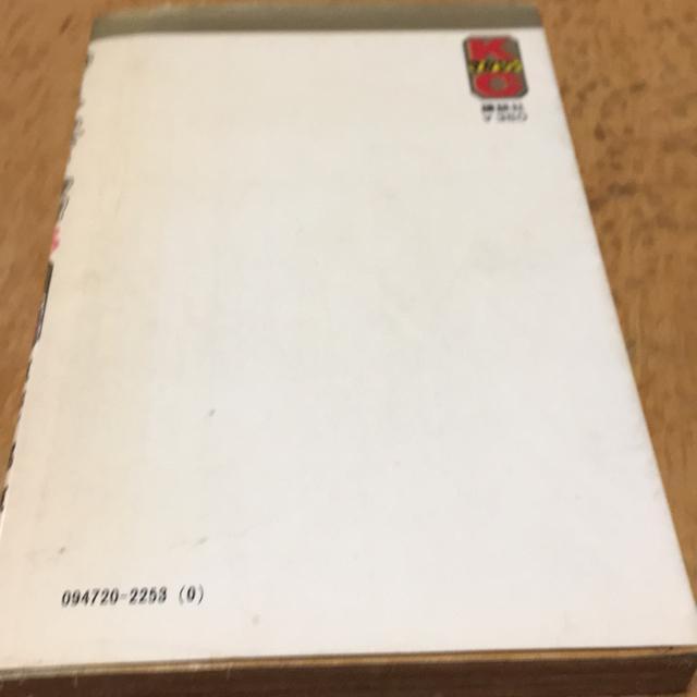 空手バカ一代 28 添野義二編 < 本/雑誌 空手バカ一代 28 添野義二編 < 本/雑誌の