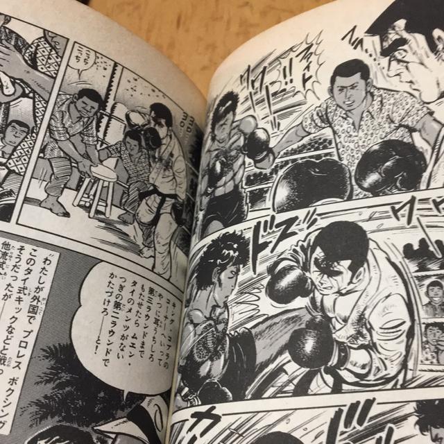 空手バカ一代 28 添野義二編 < 本/雑誌 空手バカ一代 28 添野義二編 < 本/雑誌の