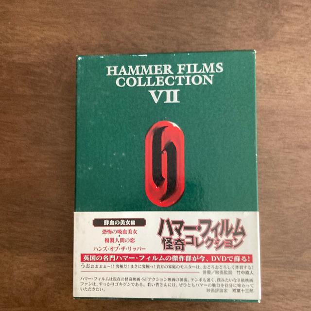 ハマー・フィルム怪奇コレクション DVD−BOX Z 鮮血の美女編 ホラー < CD/DVD/ビデオ  ハマー・フィルム怪奇コレクション DVD−BOX Z 鮮血の美女編 ホラー  < CD/DVD/ビデオの