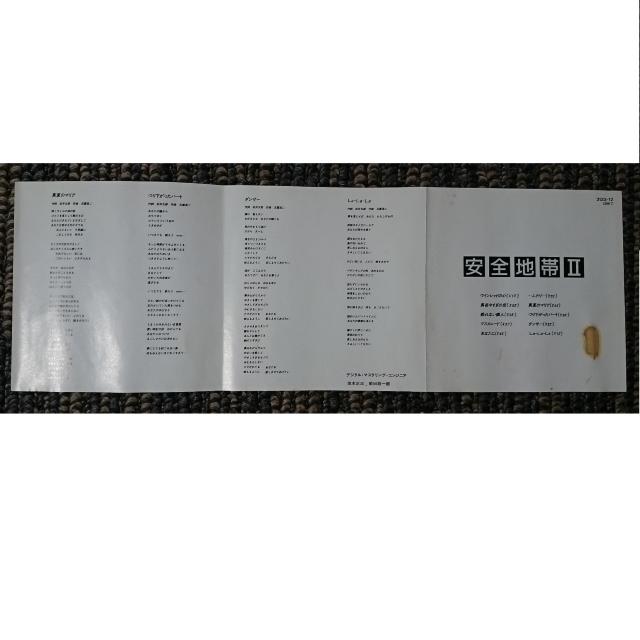 KF  安全地帯  2  U  COMPACT DISC CSR刻印 84年版 < タレントグッズ  KF  安全地帯  2  U  COMPACT DISC CSR刻印 84年版 < タレントグッズの