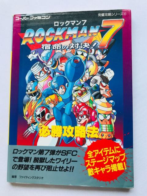 ロックマン 7 宿命の対決 必勝攻略法 攻略本 ガイド SFC SNES Rock Mega Man Strategy Guide < ゲーム本体/ソフト ロックマン 7 宿命の対決 必勝攻略法 攻略本 ガイド SFC SNES Rock Mega Man Strategy Guide < ゲーム本体/ソフトの