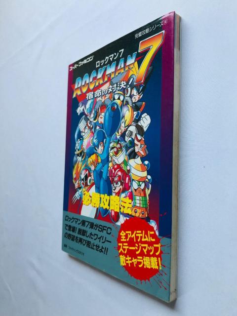 ロックマン 7 宿命の対決 必勝攻略法 攻略本 ガイド SFC SNES Rock Mega Man Strategy Guide < ゲーム本体/ソフト ロックマン 7 宿命の対決 必勝攻略法 攻略本 ガイド SFC SNES Rock Mega Man Strategy Guide < ゲーム本体/ソフトの
