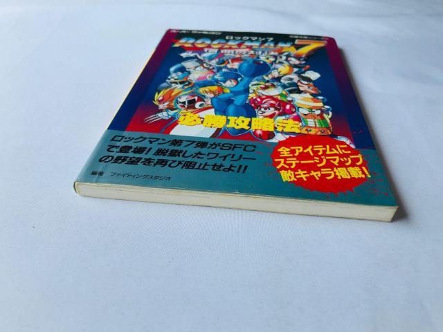 ロックマン 7 宿命の対決 必勝攻略法 攻略本 ガイド SFC SNES Rock Mega Man Strategy Guide < ゲーム本体/ソフト ロックマン 7 宿命の対決 必勝攻略法 攻略本 ガイド SFC SNES Rock Mega Man Strategy Guide < ゲーム本体/ソフトの