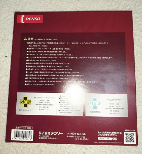 【新品・純正】クリーンエアフィルター◯デンソー◎DCP1009◎014535-3360◎エアコンフィルター◯プレミアム < 自動車/バイク 【新品・純正】クリーンエアフィルター◯デンソー◎DCP1009◎014535-3360◎エアコンフィルター◯プレミアム < 自動車/バイク