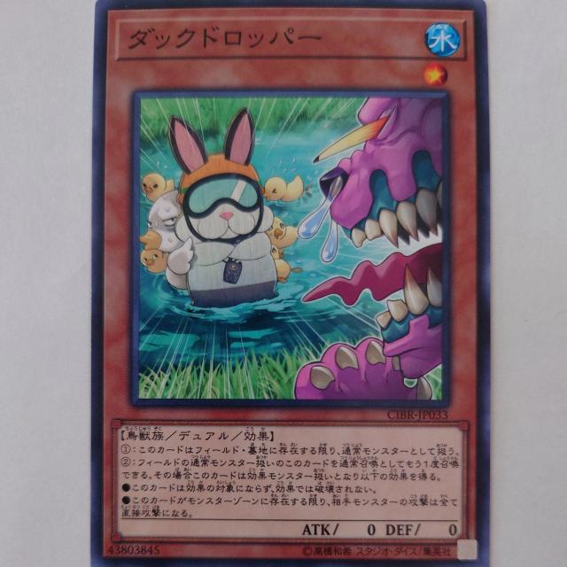 遊戯王 ダックドロッパー ノーマル < トレーディングカード 遊戯王 ダックドロッパー ノーマル < トレーディングカードの