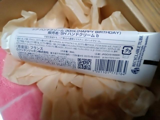 ロクシタン ハンドクリーム&ハンカチセット < ブランド ロクシタン ハンドクリーム&ハンカチセット < ブランドの