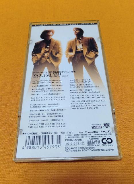 未チェック品 8cmCD チャゲ&飛鳥 YAH YAH YAH < CD/DVD/ビデオ 未チェック品 8cmCD チャゲ&飛鳥 YAH YAH YAH < CD/DVD/ビデオの