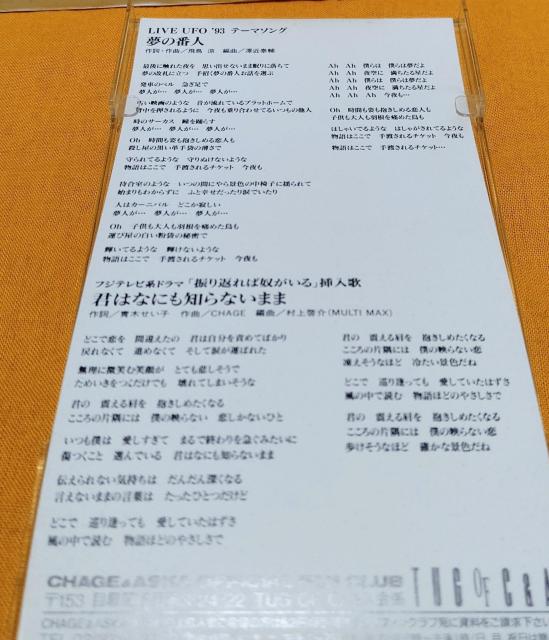 未チェック品 8cmCD チャゲ&飛鳥 YAH YAH YAH < CD/DVD/ビデオ 未チェック品 8cmCD チャゲ&飛鳥 YAH YAH YAH < CD/DVD/ビデオの