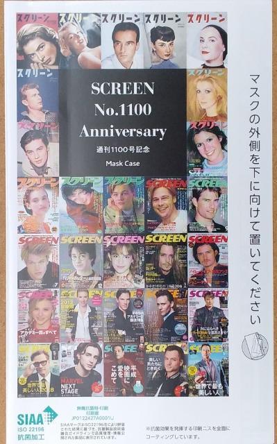 f@SCREENʊ1100}XNP[X   CD/DVD/rfI 