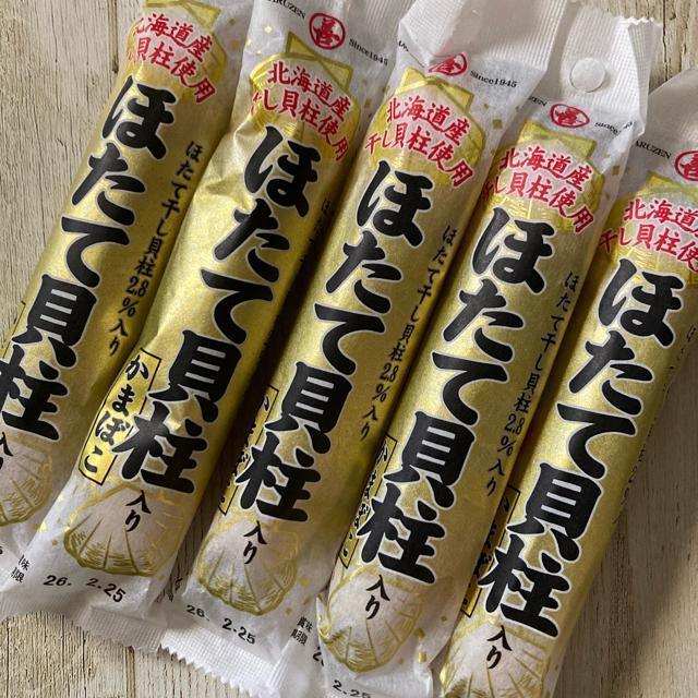 北海道産 干し貝柱使用 ほたて貝柱入りかまぼこ 5本セット 65g おつまみ ホタテ < グルメ/ドリンク 北海道産 干し貝柱使用 ほたて貝柱入りかまぼこ 5本セット 65g おつまみ ホタテ < グルメ/ドリンクの