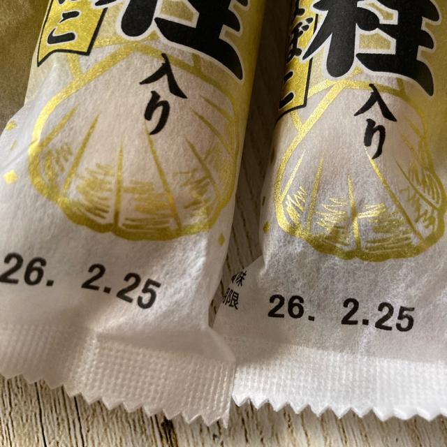 北海道産 干し貝柱使用 ほたて貝柱入りかまぼこ 5本セット 65g おつまみ ホタテ < グルメ/ドリンク 北海道産 干し貝柱使用 ほたて貝柱入りかまぼこ 5本セット 65g おつまみ ホタテ < グルメ/ドリンクの