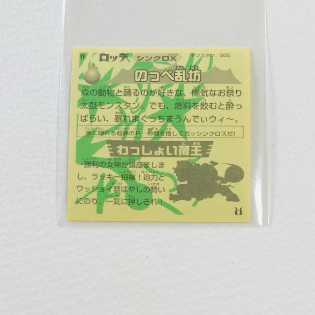 �r�b�N���}���@�V���N��X �����X�^���G005 �̂��ؗ��V �� �z�r�[�� 