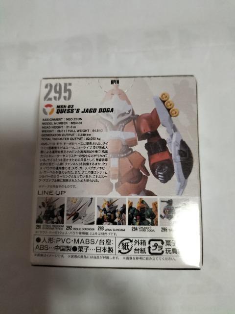 ガンダムコンバージ ヤクトドーガ クエス機 未開封新品 < アニメ/コミック/キャラクター ガンダムコンバージ ヤクトドーガ クエス機 未開封新品 < アニメ/コミック/キャラクターの