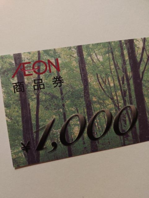 未使用★イオン商品券★1000円分★1枚★ < チケット/金券 未使用★イオン商品券★1000円分★1枚★ < チケット/金券の