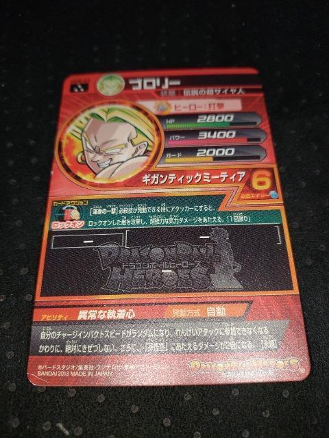 旧弾 美品 ブロリー HG6-44 スーパードラゴンボールヒーローズ < トレーディングカード 旧弾 美品 ブロリー HG6-44 スーパードラゴンボールヒーローズ < トレーディングカードの