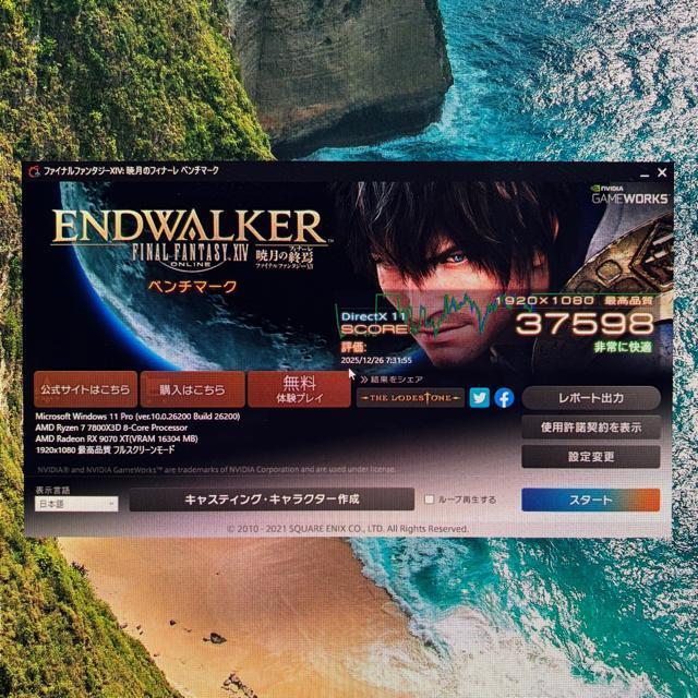 【新品】ゲーミングPC Ryzen7 7800X3D RX9070XT SSD1TB メモリ16GB 850W < PC本体/周辺機器 【新品】ゲーミングPC Ryzen7 7800X3D RX9070XT SSD1TB メモリ16GB 850W < PC本体/周辺機器の