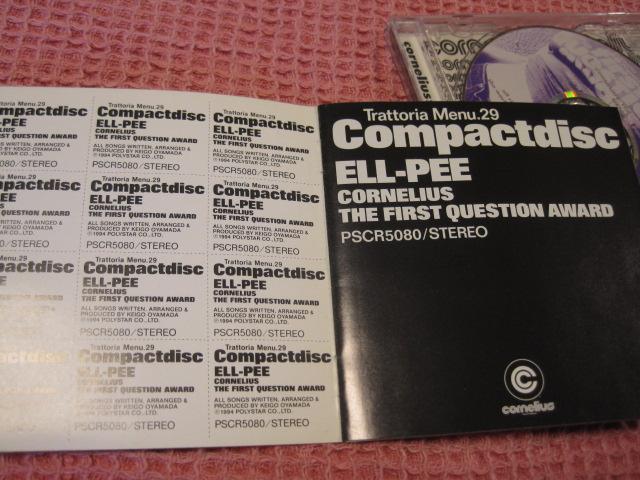 ■CD コーネリアス『ファーストクエスチョン〜』1994年 廃盤 ポリスター < タレントグッズ ■CD コーネリアス『ファーストクエスチョン〜』1994年 廃盤 ポリスター < タレントグッズの