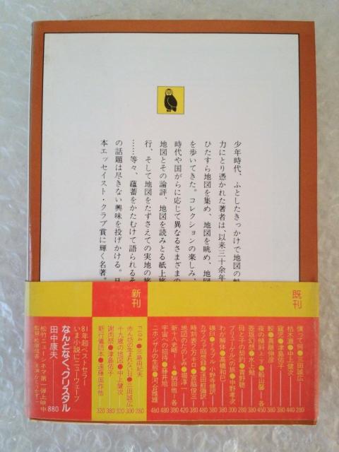 �y���őѕt�z���Ɂu�n�}�̂��̂��݁@�x�~�� �@�͏o���Ɂv �� �{/�G���� 