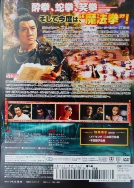 ジャッキー・チェン最新作 ナイト・オブ・シャドー 魔法拳 日本語吹替収録 < CD/DVD/ビデオ ジャッキー・チェン最新作 ナイト・オブ・シャドー 魔法拳 日本語吹替収録 < CD/DVD/ビデオの