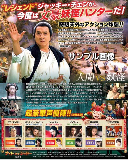 ジャッキー・チェン最新作 ナイト・オブ・シャドー 魔法拳 日本語吹替収録 < CD/DVD/ビデオ ジャッキー・チェン最新作 ナイト・オブ・シャドー 魔法拳 日本語吹替収録 < CD/DVD/ビデオの