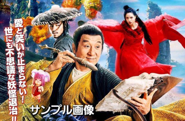 ジャッキー・チェン最新作 ナイト・オブ・シャドー 魔法拳 日本語吹替収録 < CD/DVD/ビデオ ジャッキー・チェン最新作 ナイト・オブ・シャドー 魔法拳 日本語吹替収録 < CD/DVD/ビデオの