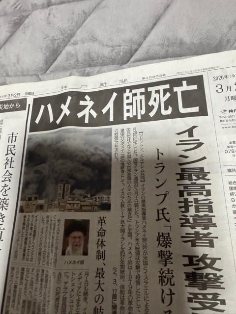 2026年3月2日アメリカとイスラエルがイランを攻撃したヒューリック作戦!。 < ホビー 2026年3月2日アメリカとイスラエルがイランを攻撃したヒューリック作戦!。 < ホビーの