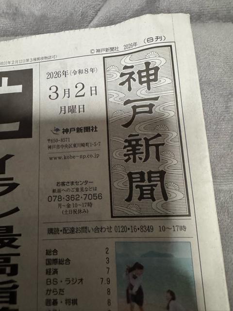 2026年3月2日アメリカとイスラエルがイランを攻撃したヒューリック作戦!。 < ホビー 2026年3月2日アメリカとイスラエルがイランを攻撃したヒューリック作戦!。 < ホビーの