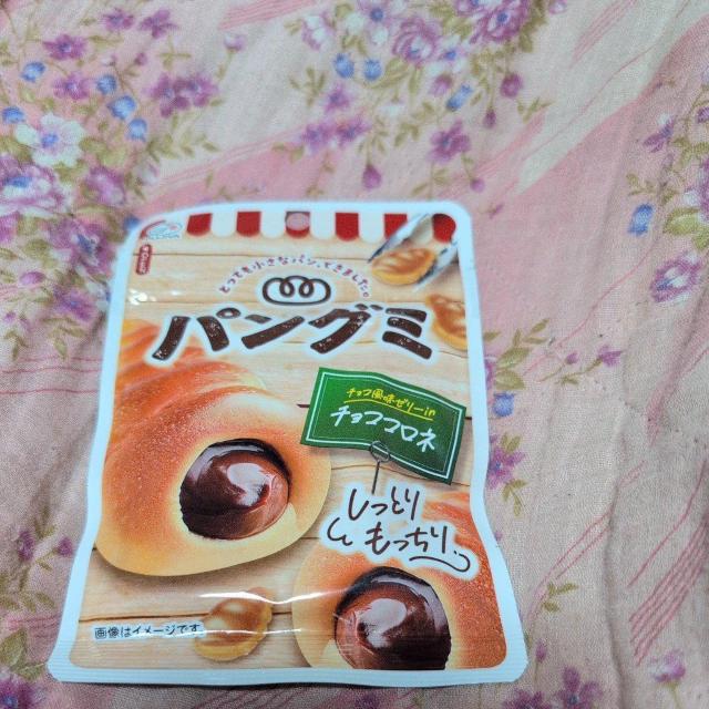 パングミチョココロネ < グルメ/ドリンク パングミチョココロネ < グルメ/ドリンクの