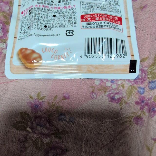 パングミチョココロネ < グルメ/ドリンク パングミチョココロネ < グルメ/ドリンクの