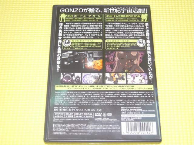 DVD★即決★ヴァンドレッド Vol.1★60分★国内正規品 < CD/DVD/ビデオ  DVD★即決★ヴァンドレッド Vol.1★60分★国内正規品 < CD/DVD/ビデオの