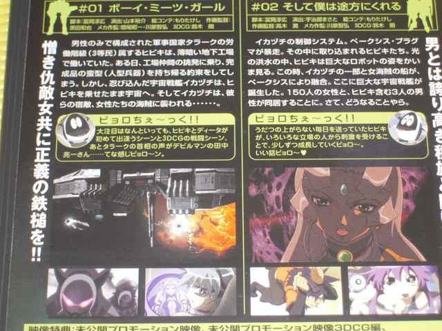 DVD★即決★ヴァンドレッド Vol.1★60分★国内正規品 < CD/DVD/ビデオ  DVD★即決★ヴァンドレッド Vol.1★60分★国内正規品 < CD/DVD/ビデオの