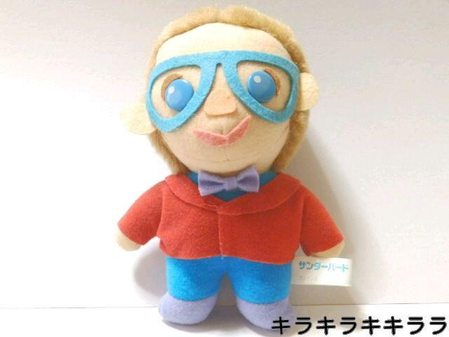 ●Thunderbird/サンダーバード(ブレインズ/BRAINS)★ぬいぐるみ < おもちゃ  ●Thunderbird/サンダーバード(ブレインズ/BRAINS)★ぬいぐるみ  < おもちゃの