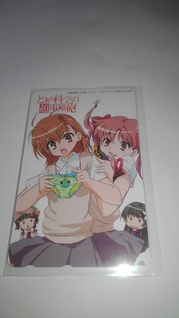 とある科学の超電磁砲 限定 テレカ Sランク テレホンカード < チケット/金券  とある科学の超電磁砲 限定 テレカ Sランク テレホンカード  < チケット/金券の