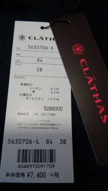 新品 CLATHAS  クレイサス パーカー カメリア < ブランド  新品 CLATHAS  クレイサス パーカー カメリア < ブランドの