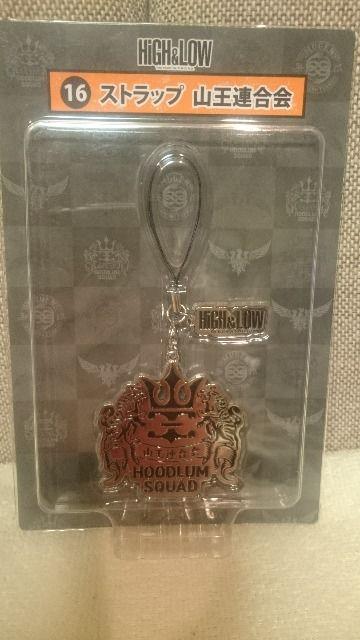 未開封 HiGH&LOW 一番くじ 三代目JSB 岩田剛典 山王連合会 < タレントグッズ 未開封 HiGH&LOW 一番くじ 三代目JSB 岩田剛典 山王連合会 < タレントグッズの