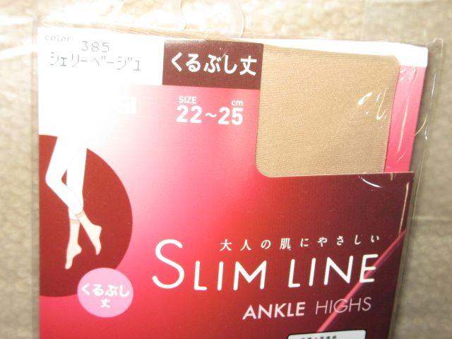 未開封☆くるぶし丈ストッキング(シェリーベージュ)アツギ < 女性ファッション 未開封☆くるぶし丈ストッキング(シェリーベージュ)アツギ < 女性ファッションの