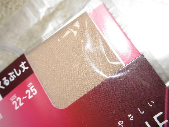 未開封☆くるぶし丈ストッキング(シェリーベージュ)アツギ < 女性ファッション 未開封☆くるぶし丈ストッキング(シェリーベージュ)アツギ < 女性ファッションの