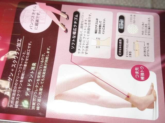 未開封☆くるぶし丈ストッキング(シェリーベージュ)アツギ < 女性ファッション 未開封☆くるぶし丈ストッキング(シェリーベージュ)アツギ < 女性ファッションの