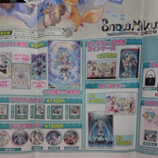 񔄕i~N~X|[cm O ~NR{ Q  Aj/R~bN/LN^[ 