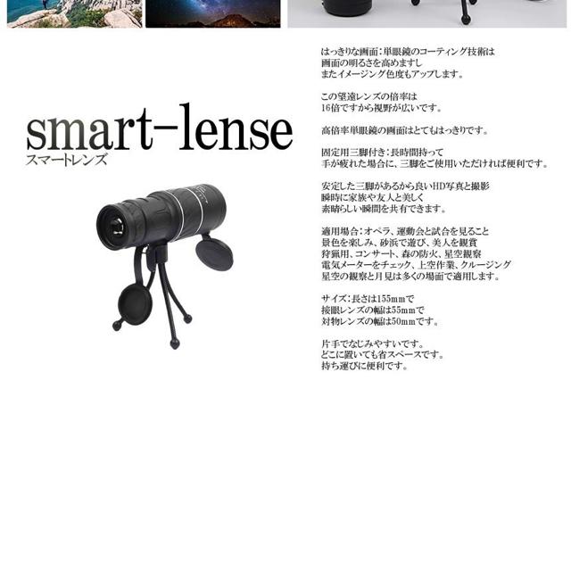単眼鏡 単眼望遠鏡 望遠レンズ 16×52 16倍 高倍率 スマホ 小型 < 家電/AV  単眼鏡 単眼望遠鏡 望遠レンズ 16×52 16倍 高倍率 スマホ 小型 < 家電/AVの