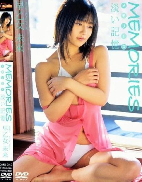 ◆早乙女未来 〜メモリーズ 淡い記憶 < タレントグッズ  ◆早乙女未来 〜メモリーズ 淡い記憶  < タレントグッズの