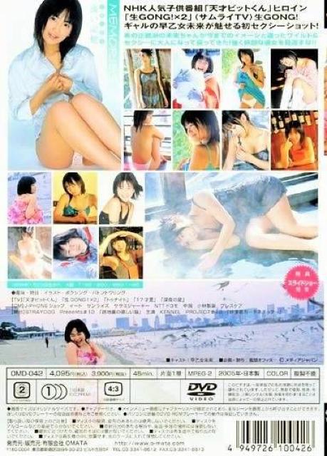 ◆早乙女未来 〜メモリーズ 淡い記憶 < タレントグッズ  ◆早乙女未来 〜メモリーズ 淡い記憶 < タレントグッズの